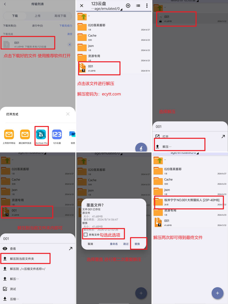 使用教程