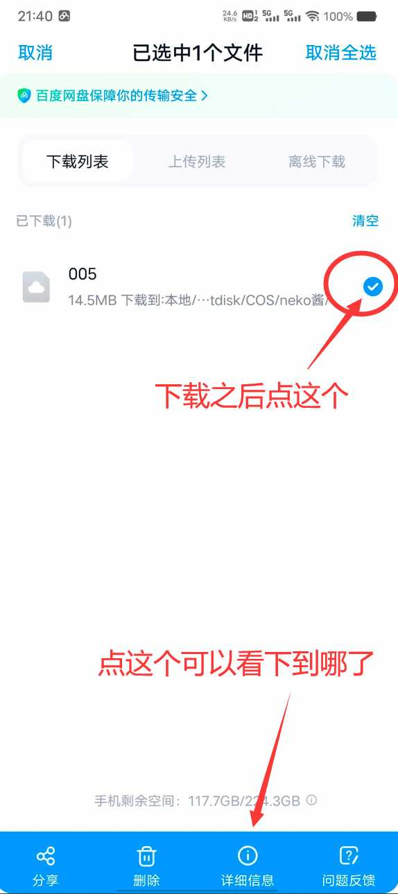 使用教程