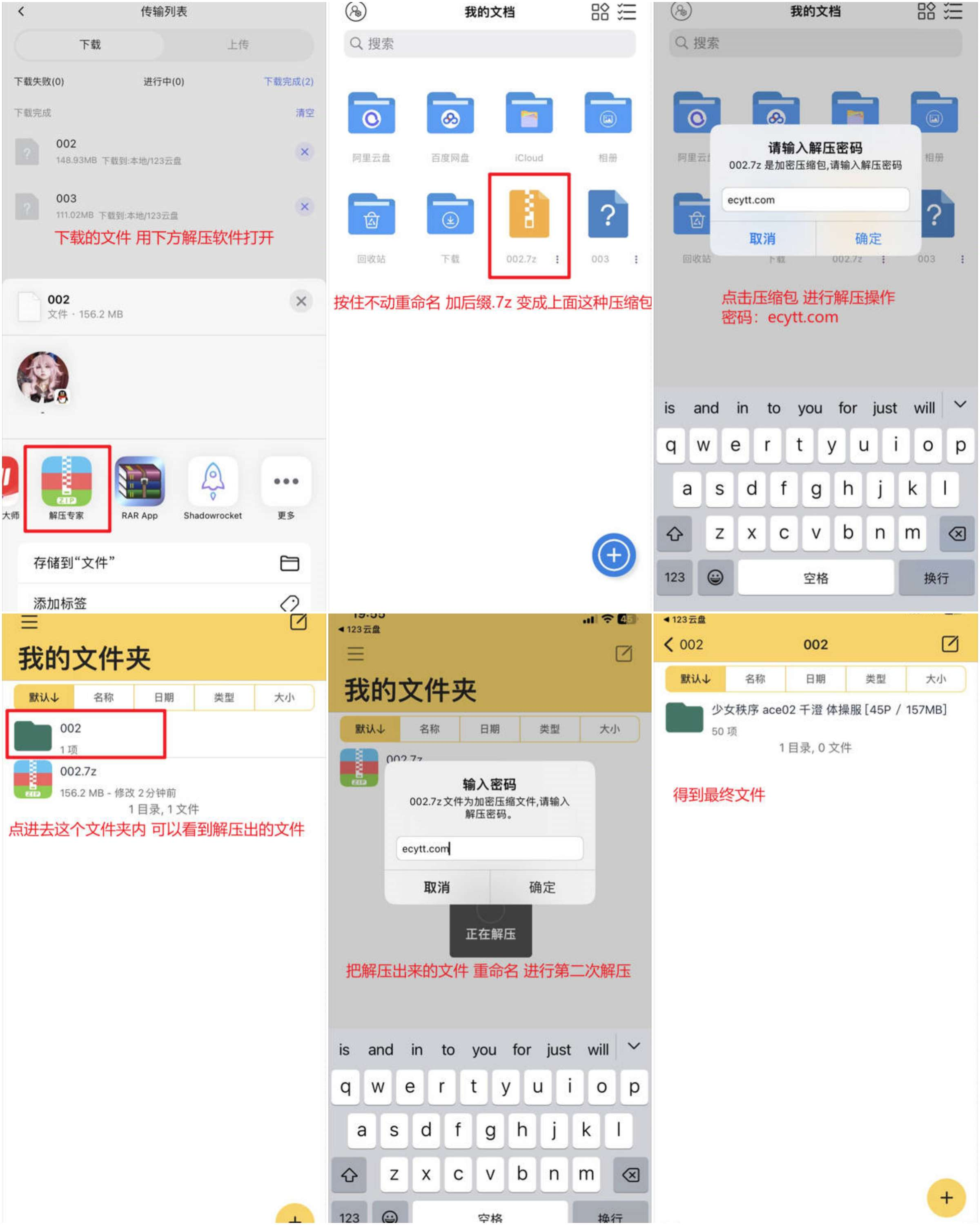 使用教程